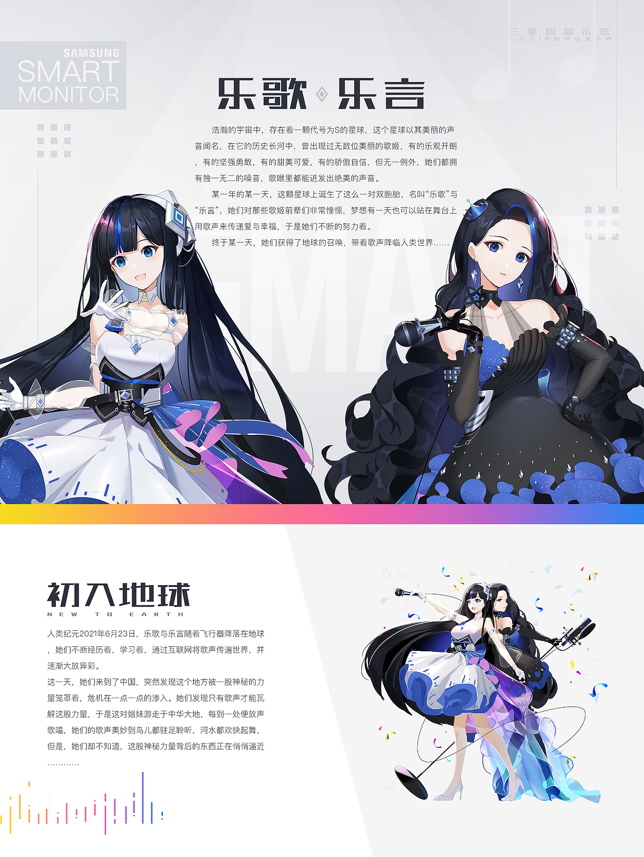 乐歌／乐言（图ZMjU5Nzc1MTAw） - IP形象 - 站酷设计师松松_画师原创素材 - 站酷ZCOOL