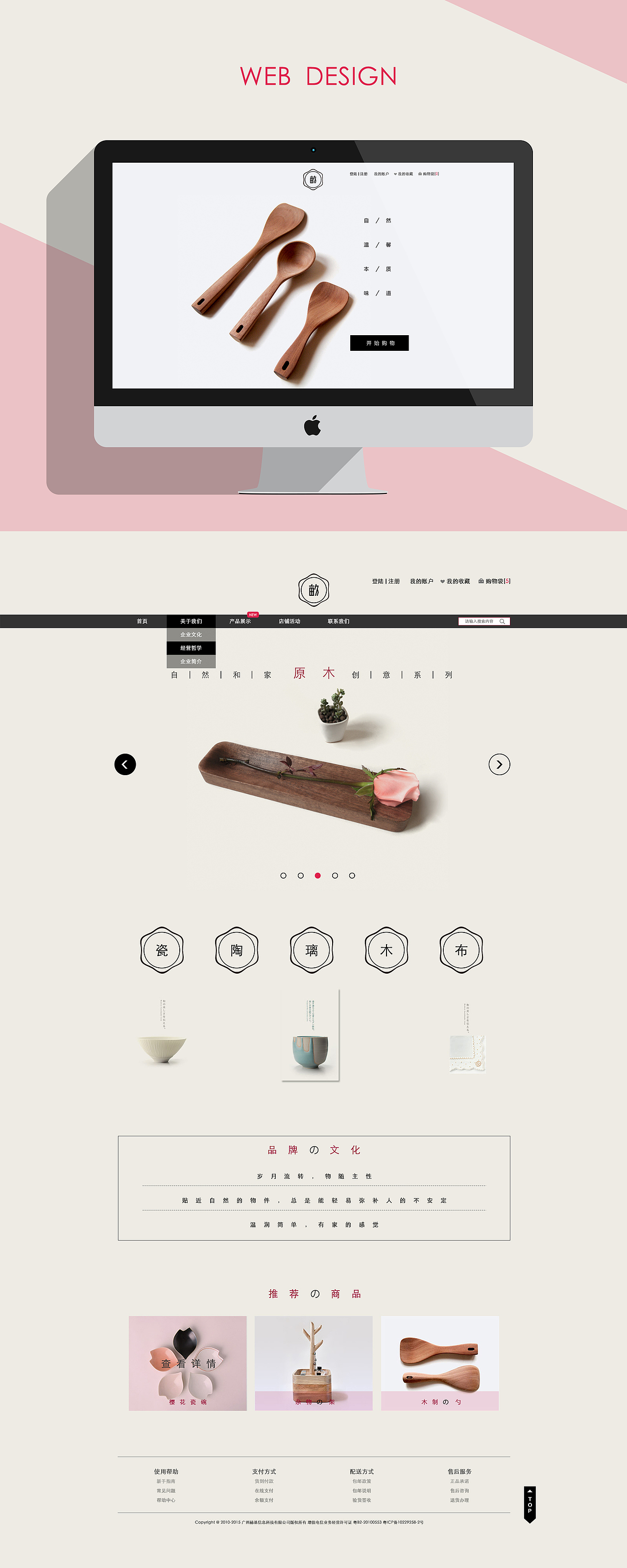 網(wǎng)頁（圖ZMjU5MjU2NzY=） - 電商 - 站酷設計師豆豆121原創(chuàng)素材 - 站酷ZCOOL