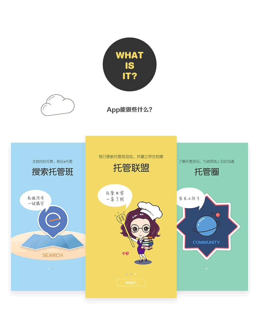 托管行业App界面设计（图ZNTE3ODM1ODQ=） - APP界面 - 站酷设计师frozennina原创素材 - 站酷ZCOOL