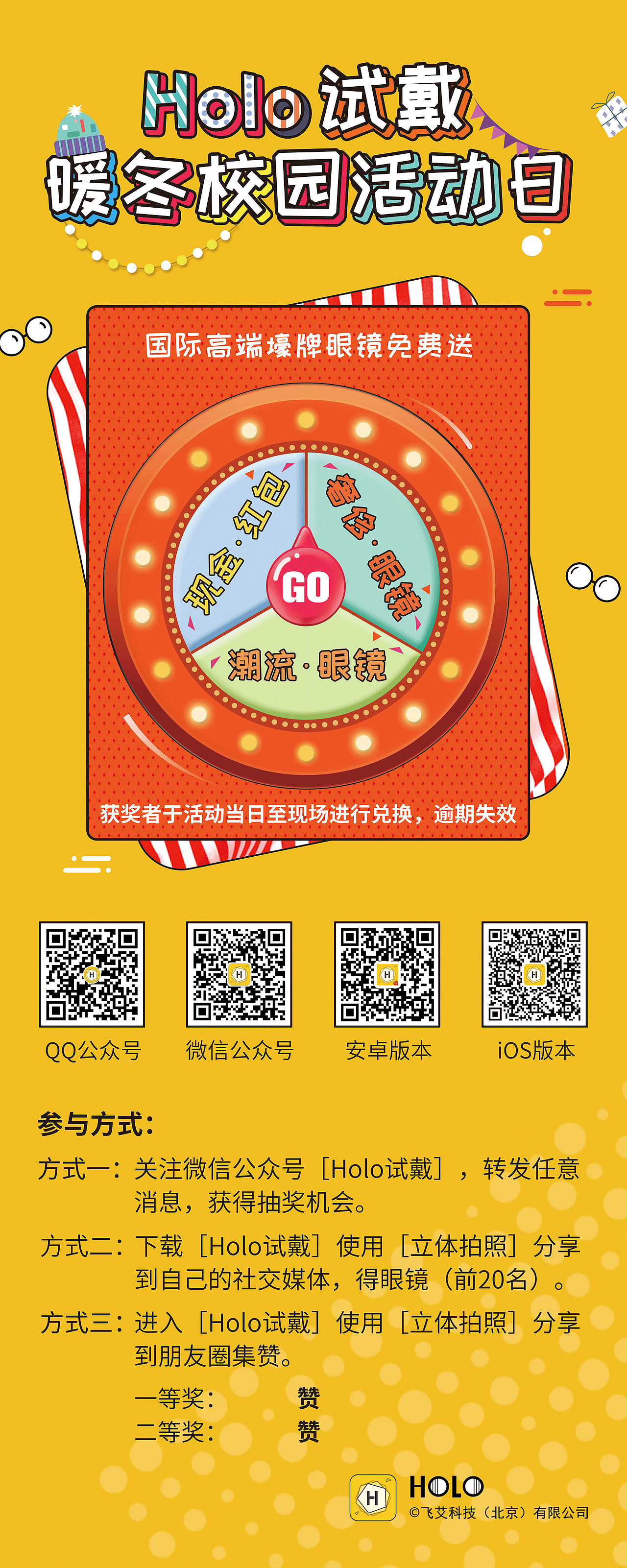 HOLO校园推广活动的易拉宝（图ZNzA2NjgyMDQ=） - 宣传物料 - 站酷设计师tuntunxxt原创素材 - 站酷ZCOOL