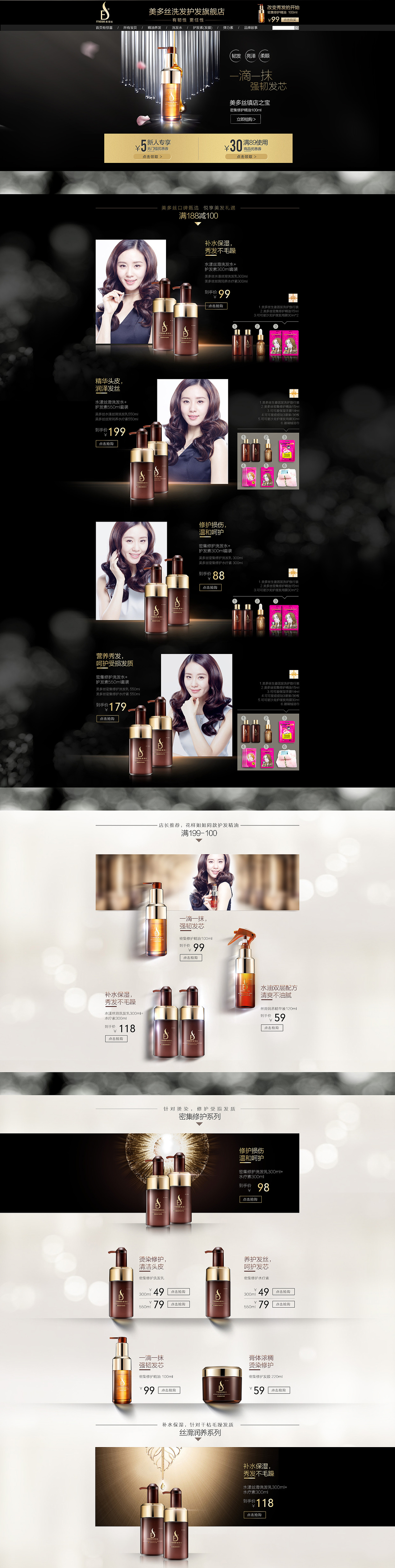 美多丝常规页设计