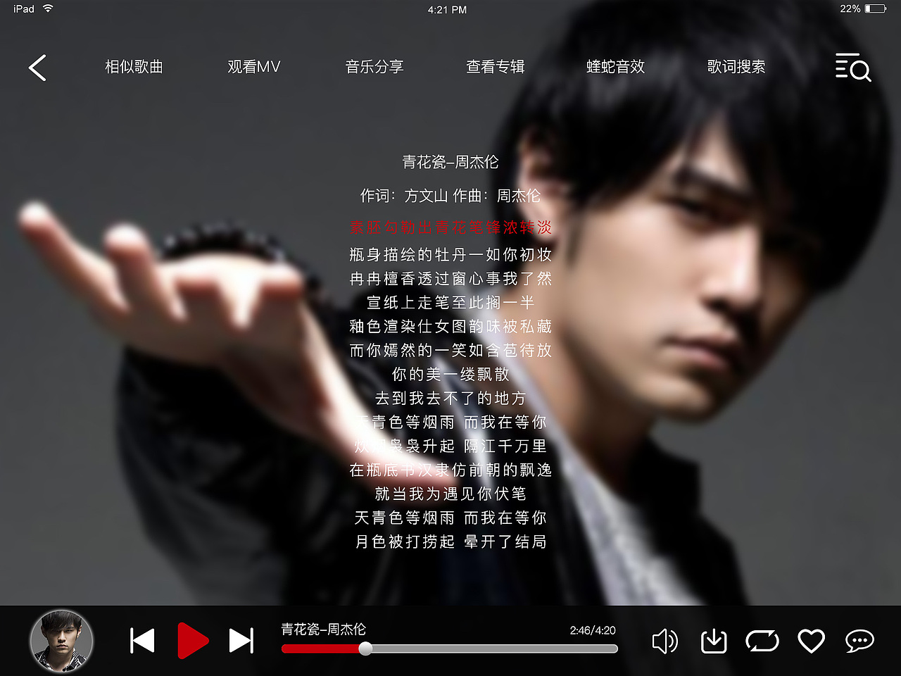 音乐iPad端（图ZOTg4Njg5MjQ=） - APP界面 - 站酷设计师郭666原创素材 - 站酷ZCOOL