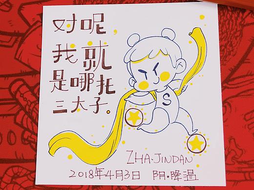 查金丹的30日心情小卡片