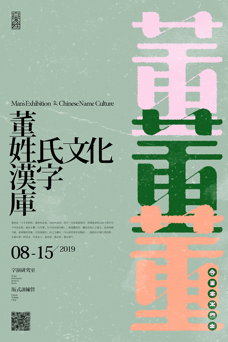 【字演姓氏】我被翻牌了～！（图ZMTg2MDQ3NTk2） - 海报 - 站酷设计师Martin_K原创素材 - 站酷ZCOOL