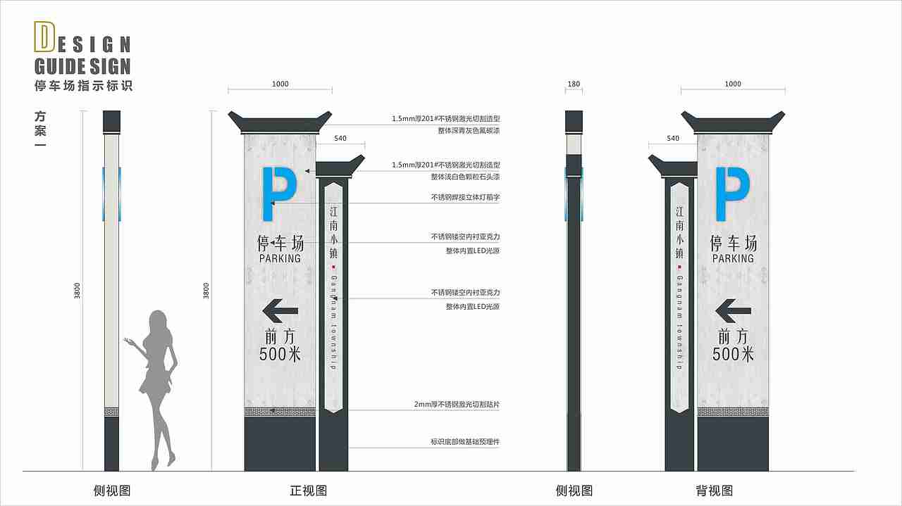 刚做的停车场导视（图ZMjAyMDMyMzgw） - 品牌 - 站酷设计师艺泽标识原创素材 - 站酷ZCOOL