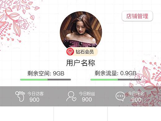 APP界面的完善~\(≧▽≦)/~