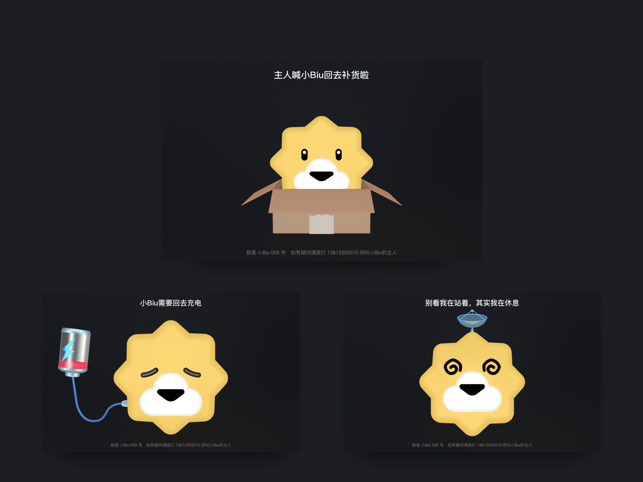 苏宁智慧零售自助终端视觉设计