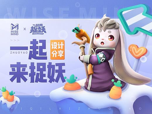 WISEMIND - 拒宅嘉年华