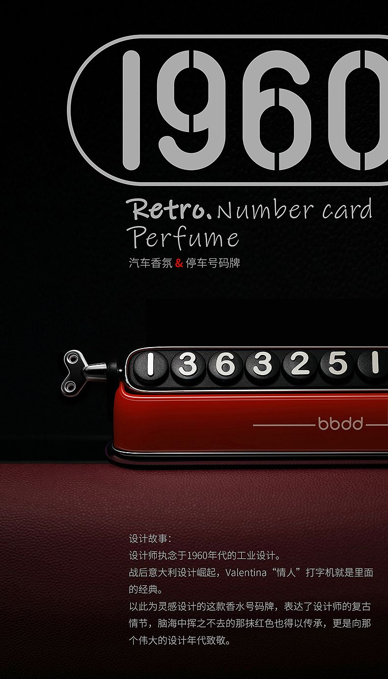 1960车载香水停车牌（图ZMjEwOTIzMTYw） - 生活用品 - 站酷设计师开了科技原创素材 - 站酷ZCOOL