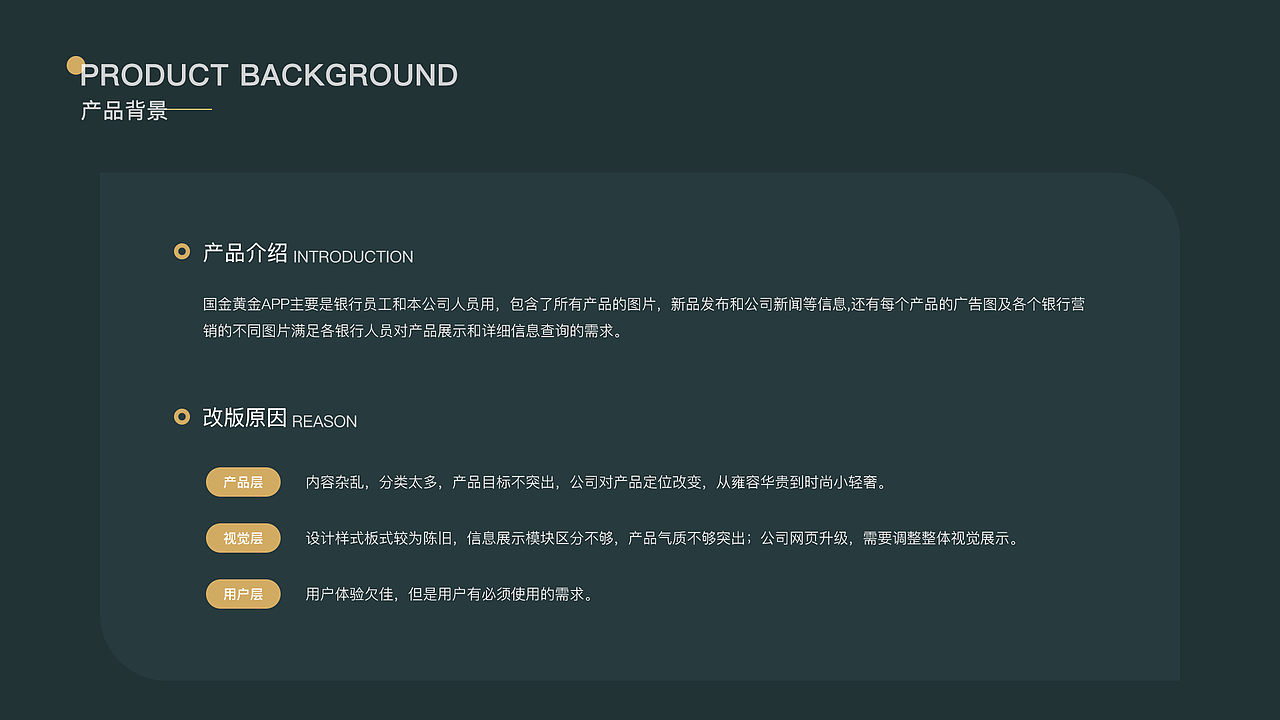 国金黄金app改版（图ZMjIxNDUzNDky） - APP界面 - 站酷设计师QueenieJo原创素材 - 站酷ZCOOL