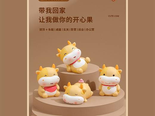 生肖牛摆件详情页