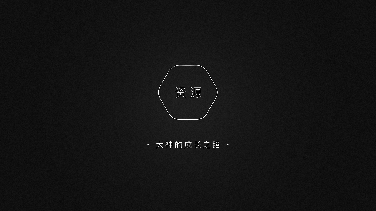《菜包大人的干货之旅》讲座宣传片（图ZNjUxMDY0MDg=） - Motion Graphic - 站酷设计师菜包涂鸦原创素材 - 站酷ZCOOL