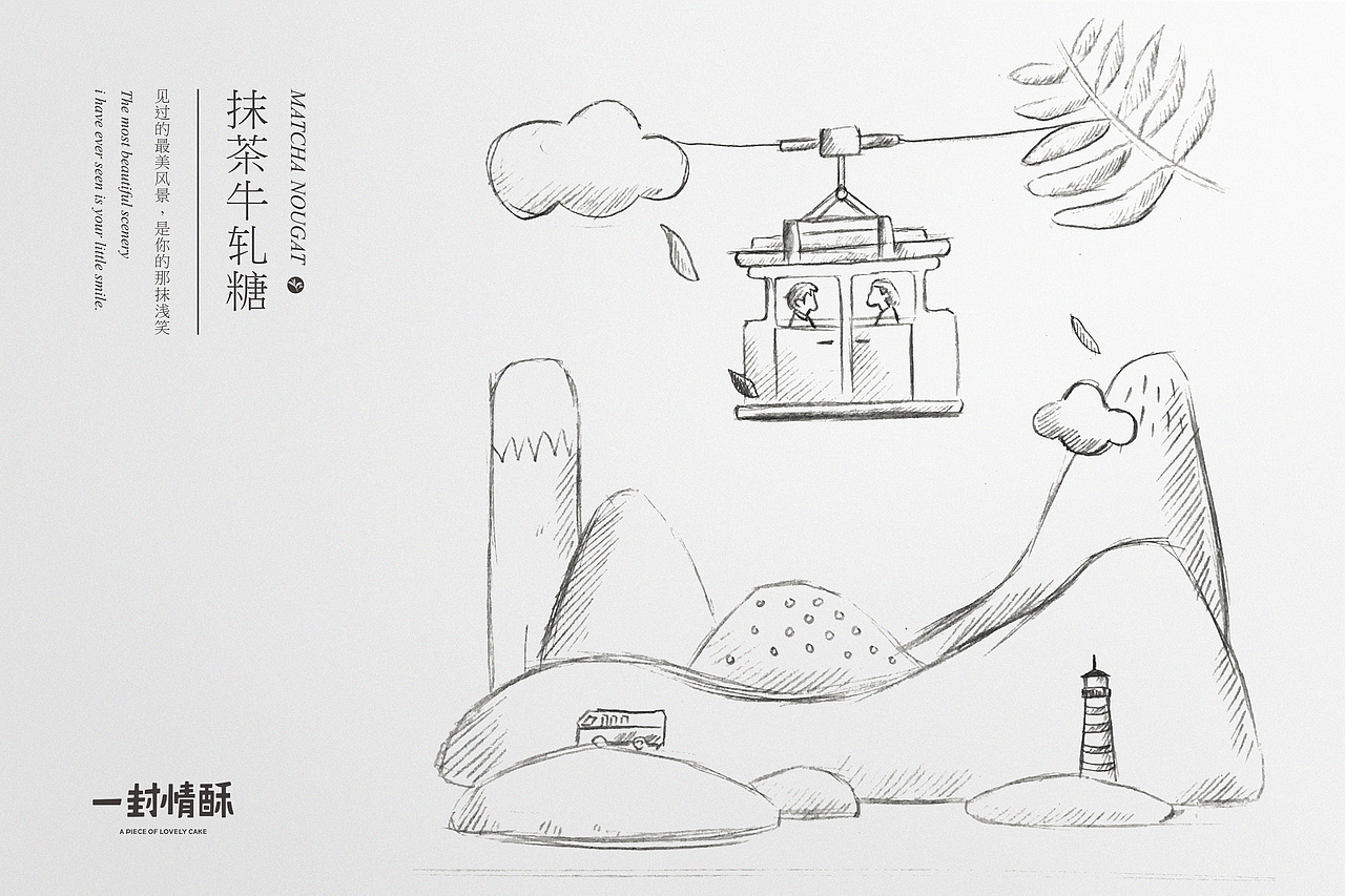 一封情酥牛轧糖包装设计（图ZNjUzODg3MzY=） - 包装 - 站酷设计师厦门之行设计原创素材 - 站酷ZCOOL