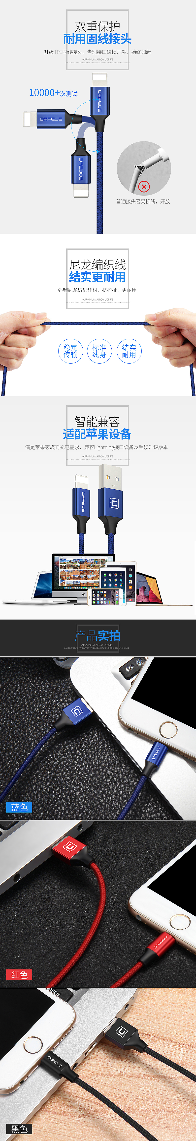 苹果数据线详情