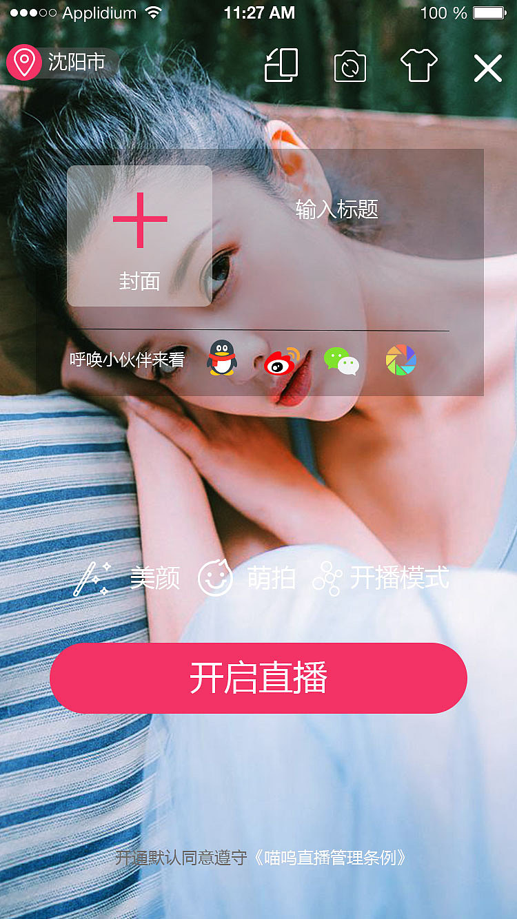 喵呜App（图ZMTAxNjc2MjI0） - APP界面 - 站酷设计师z晓黎原创素材 - 站酷ZCOOL