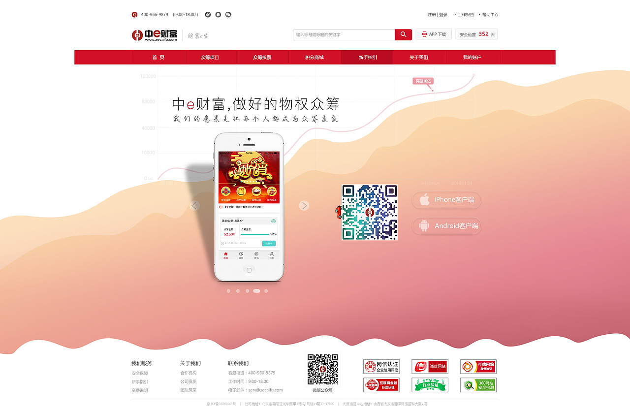 动效web端页面