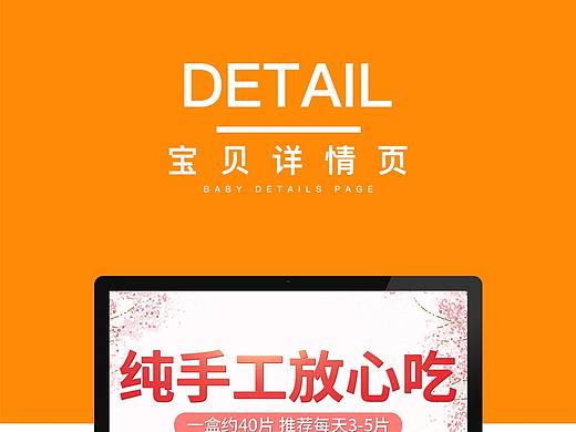 手工阿胶糕详情页