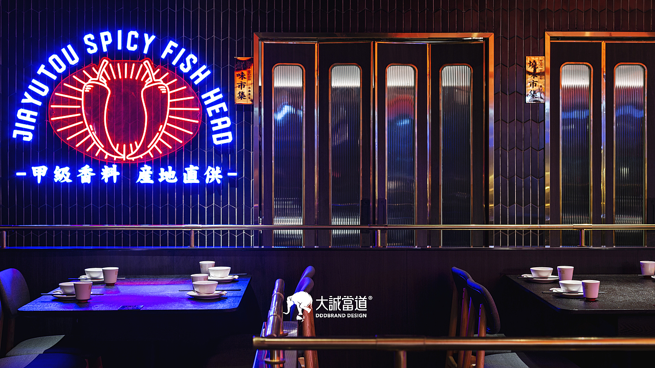 大诚当道设计丨贾鱼头真饭市