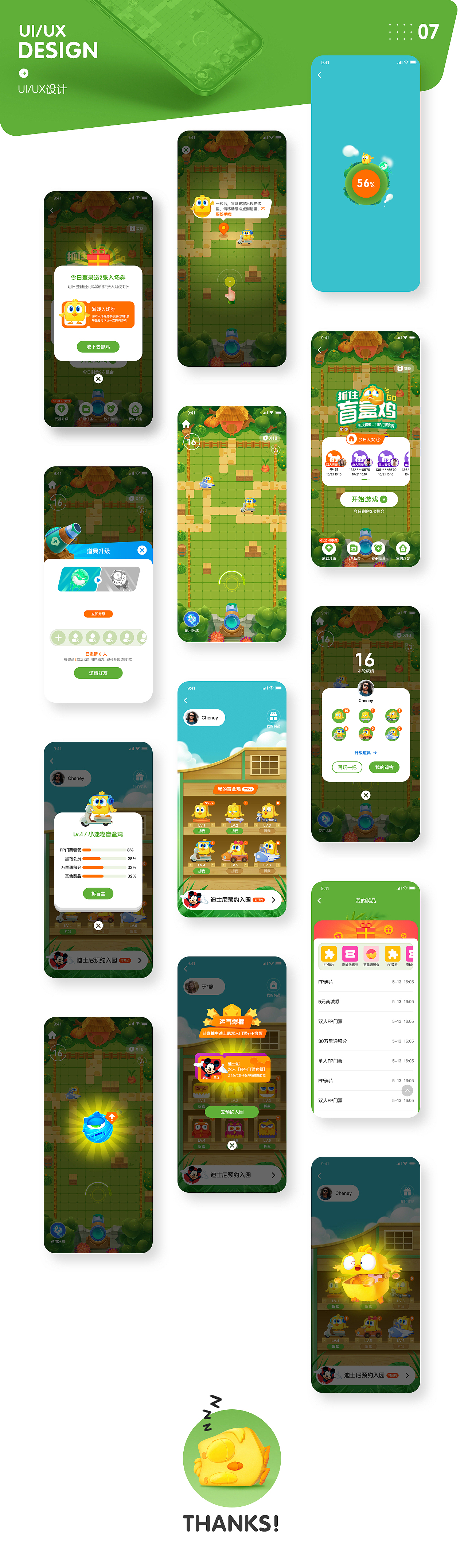 抓住盲盒鸡（图ZMjcyNjIxOTIw） - 游戏UI - 站酷设计师加油大叔原创素材 - 站酷ZCOOL