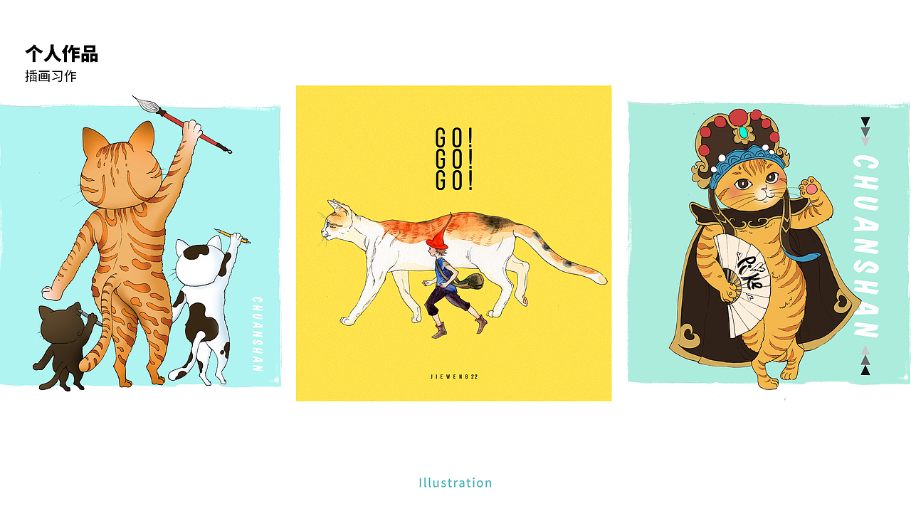 山文子插画作品集（图ZMjkwNzkxNzYw） - 商业插画 - 站酷设计师山文子原创素材 - 站酷ZCOOL