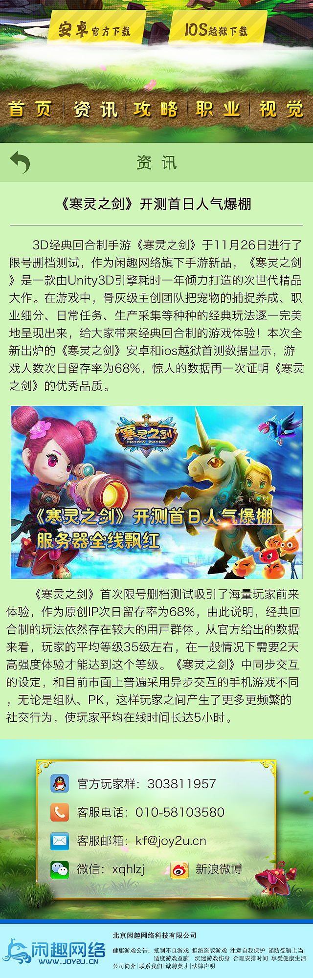 寒灵之剑-手机官网