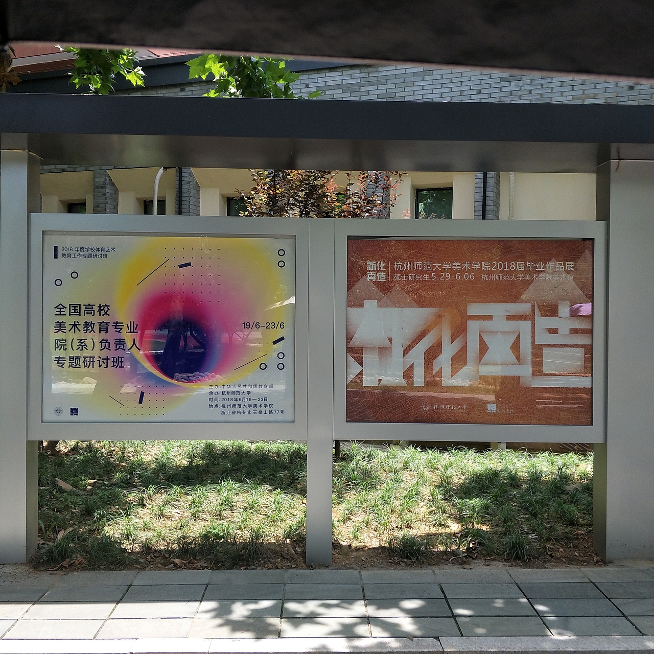 2018全国美术教育研讨班海报灯箱手册工作证等（图ZMTE5ODM1ODEy） - 宣传物料 - 站酷设计师ZYM645原创素材 - 站酷ZCOOL