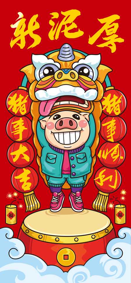 新泥厚
xin ni hou<br>「新年好」<br>不管是洋气的HAPPY NEW YEAR<br>还是新年好,厝边头尾一句道地的“新泥厚”<br>才是闽南人听到的最欢喜的词<br><br><br><br>