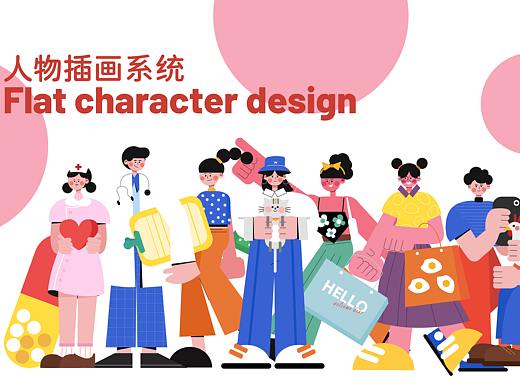 扁平人物情绪版