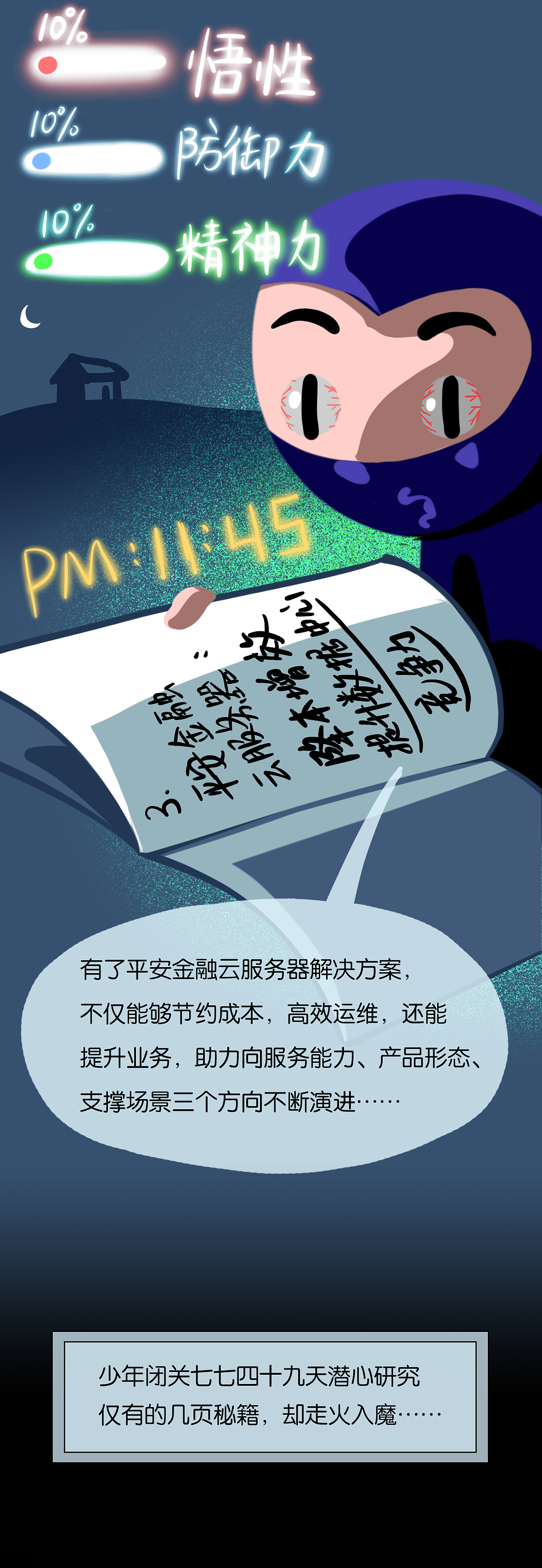 公众号长图1（图ZMjY0MDczNjAw） - 商业插画 - 站酷设计师1308302484原创素材 - 站酷ZCOOL