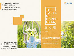 農(nóng)業(yè)銀行電子書刊畫冊設(shè)計