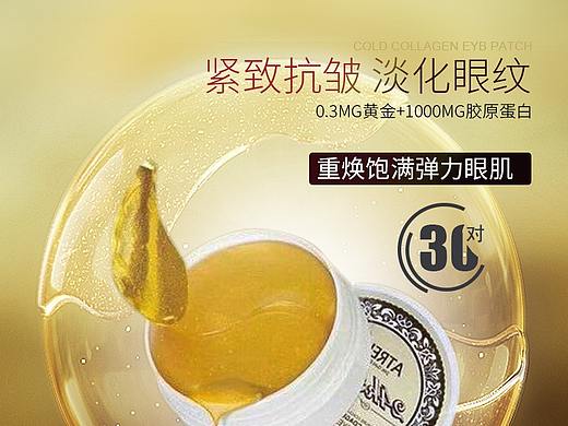 高端眼膜详情页