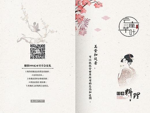 全成都火爆餐饮行业的日料菜谱设计制作成品,一起看看!