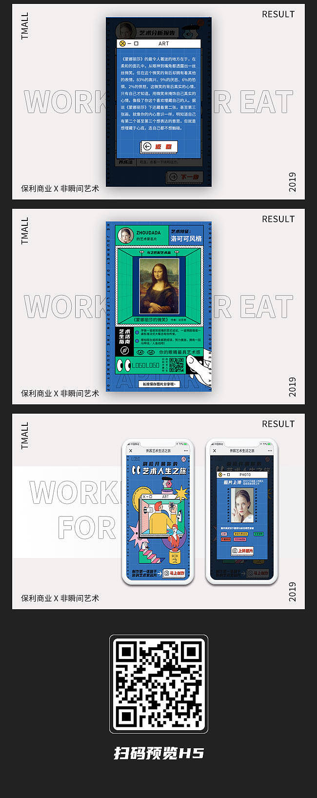 保利商业X非瞬间艺术:开展艺术人生之旅