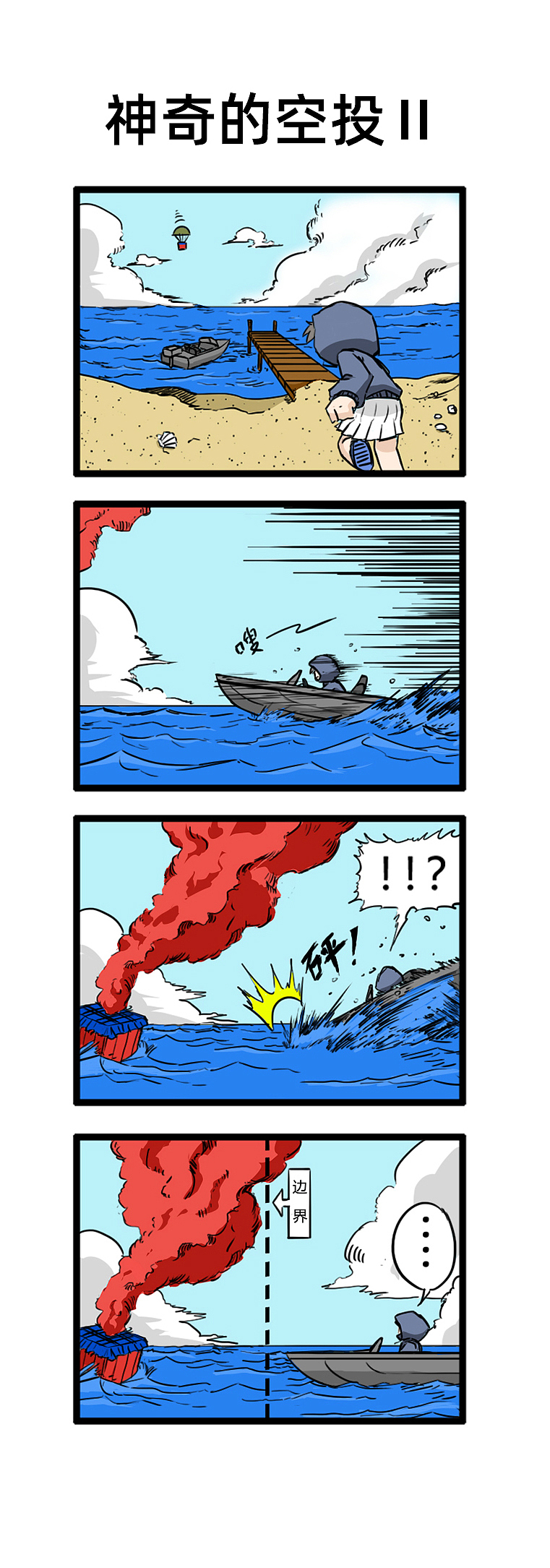 绝地求生游戏四小天盒小漫画——第十三弹（图ZMjM3MDA0NDIw） - 短篇/格漫 - 站酷设计师香蕉咖喱原创素材 - 站酷ZCOOL