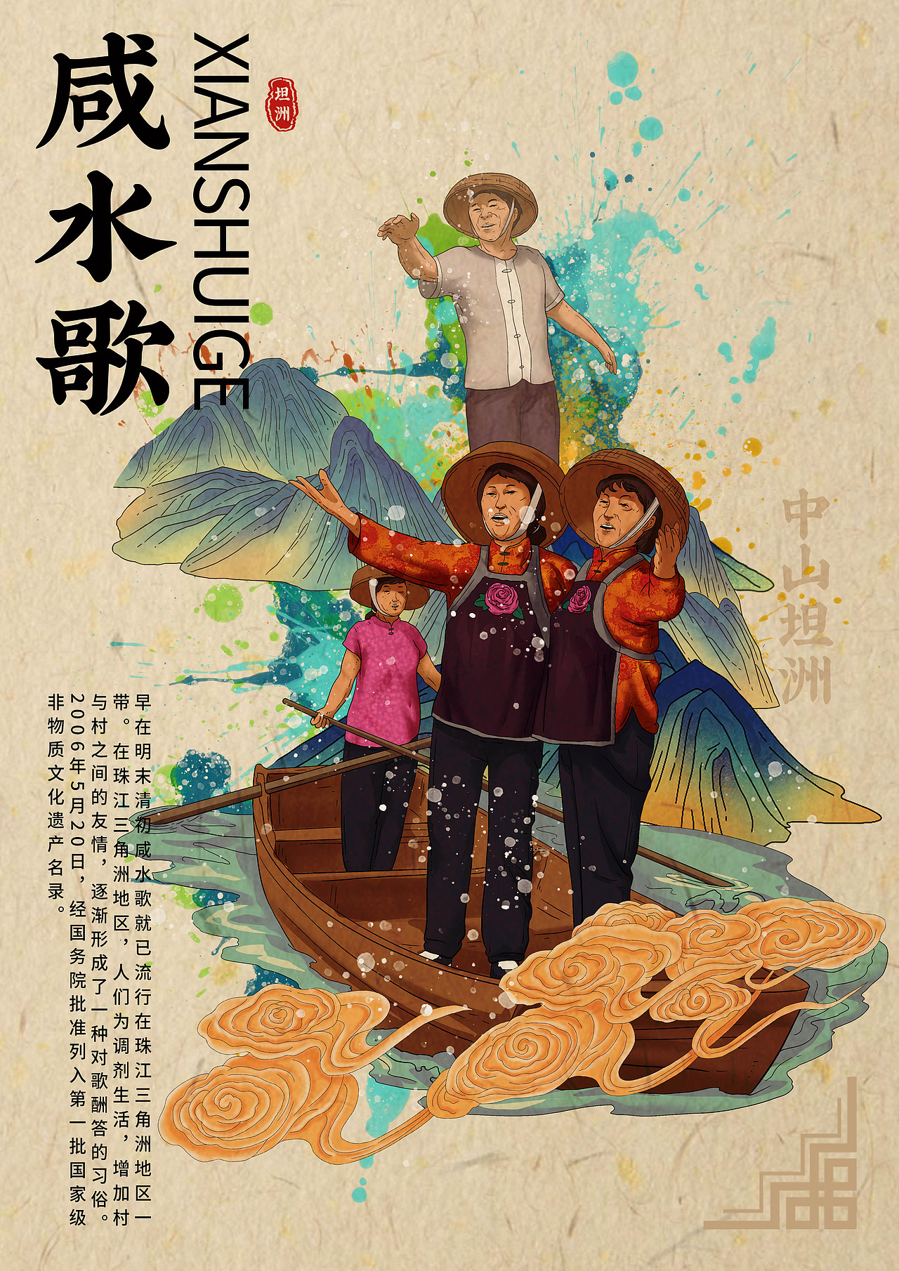 我是非遗守护人-广东中山（图ZMjc3OTgwMTEy） - 绘本 - 站酷设计师权家创意便利店原创素材 - 站酷ZCOOL