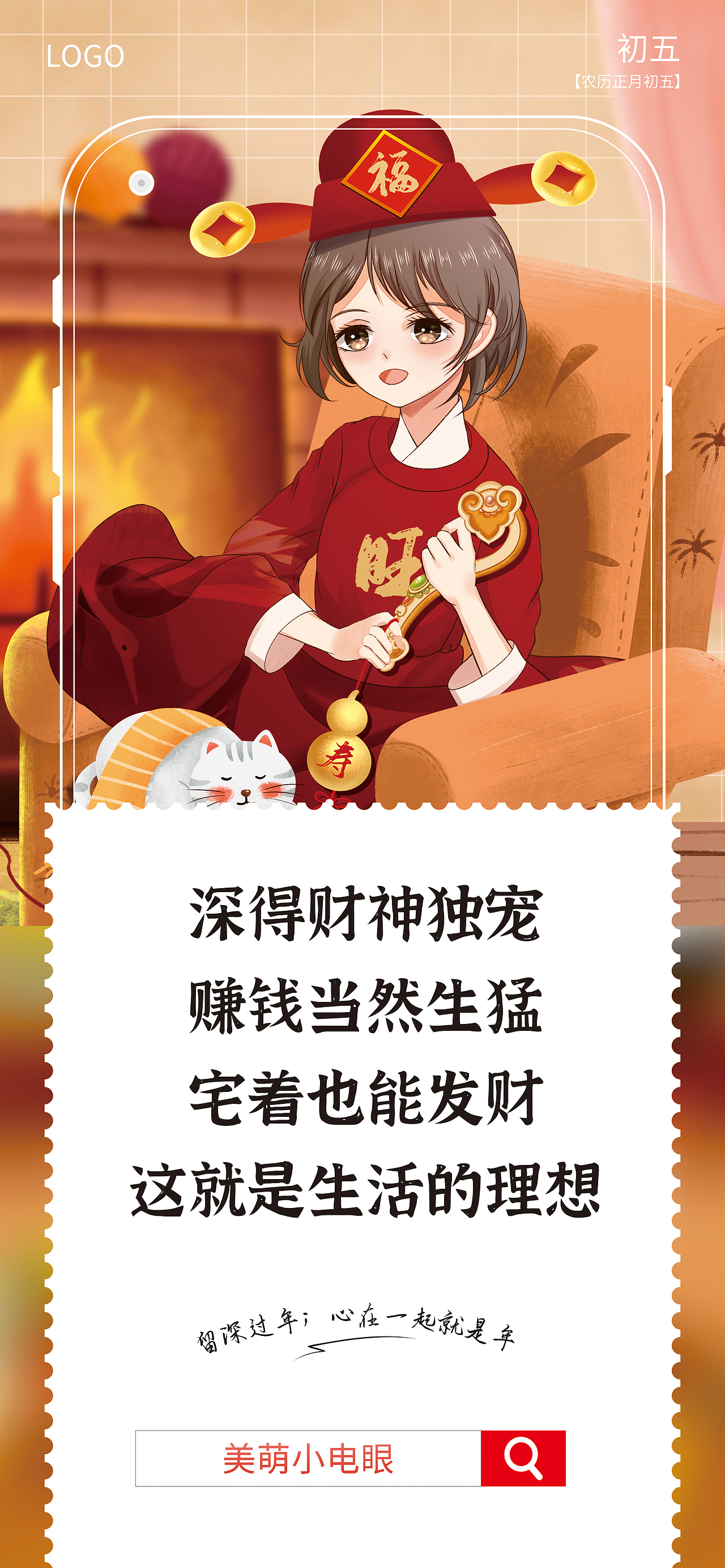 春节系列图(异地拜年)