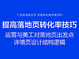 电商设计之思路分析