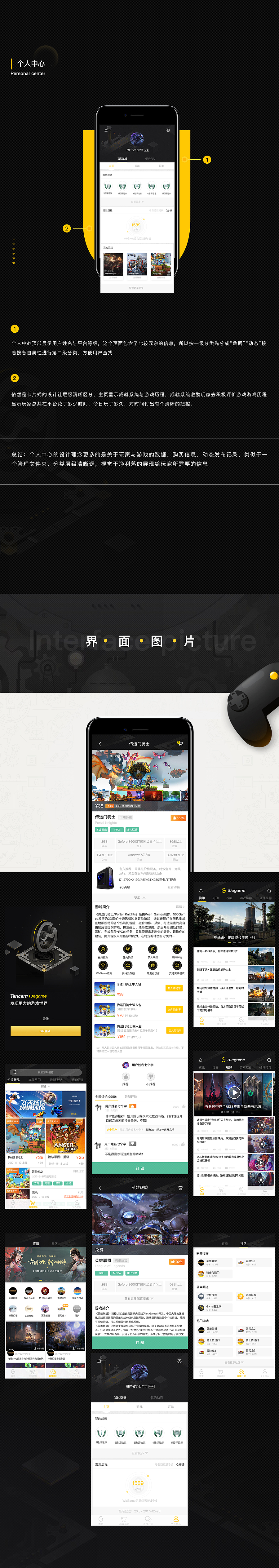 2018年终总结（图ZMTQxMjU3MDY0） - APP界面 - 站酷设计师灰飞不费灰原创素材 - 站酷ZCOOL