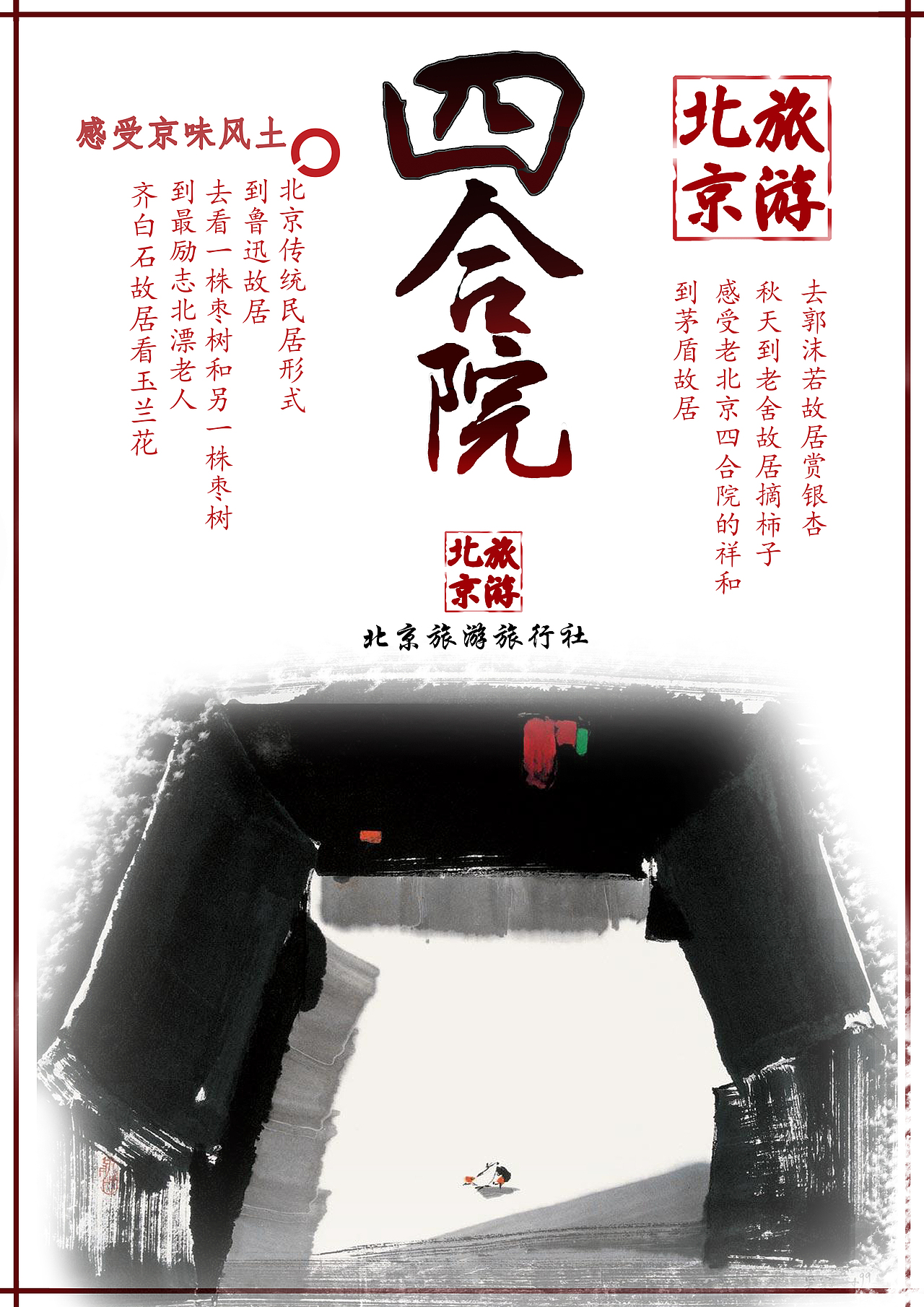 海報(bào)設(shè)計(jì)練習(xí)（圖ZMTc3NjYxMDAw） - 海報(bào) - 站酷設(shè)計(jì)師chengCDF原創(chuàng)素材 - 站酷ZCOOL