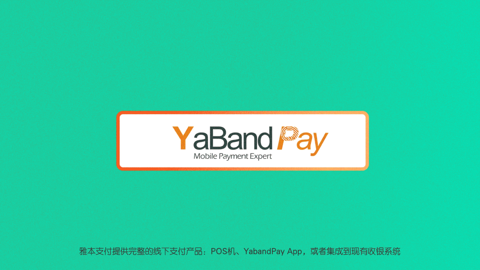 第七区 x 雅本支付YabandPay MG动画
