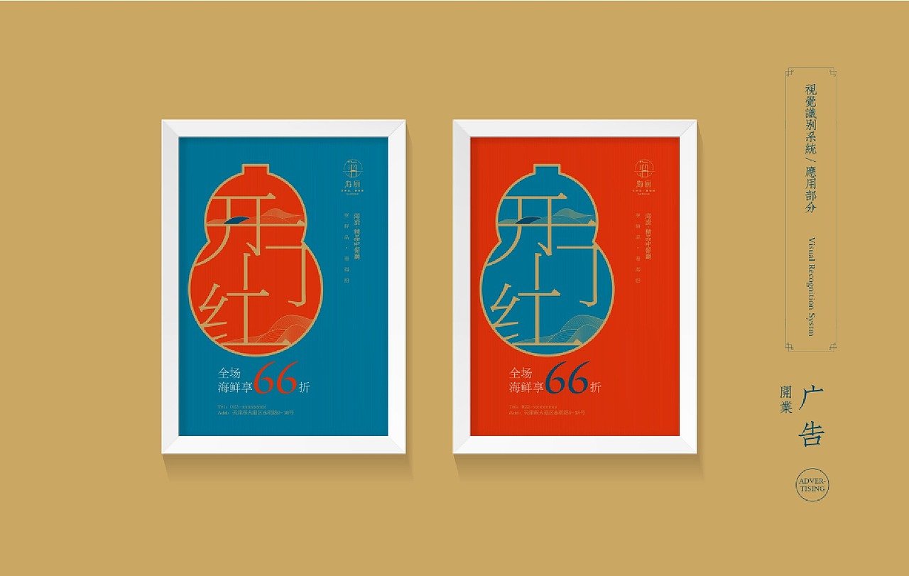 品牌vi项目设计