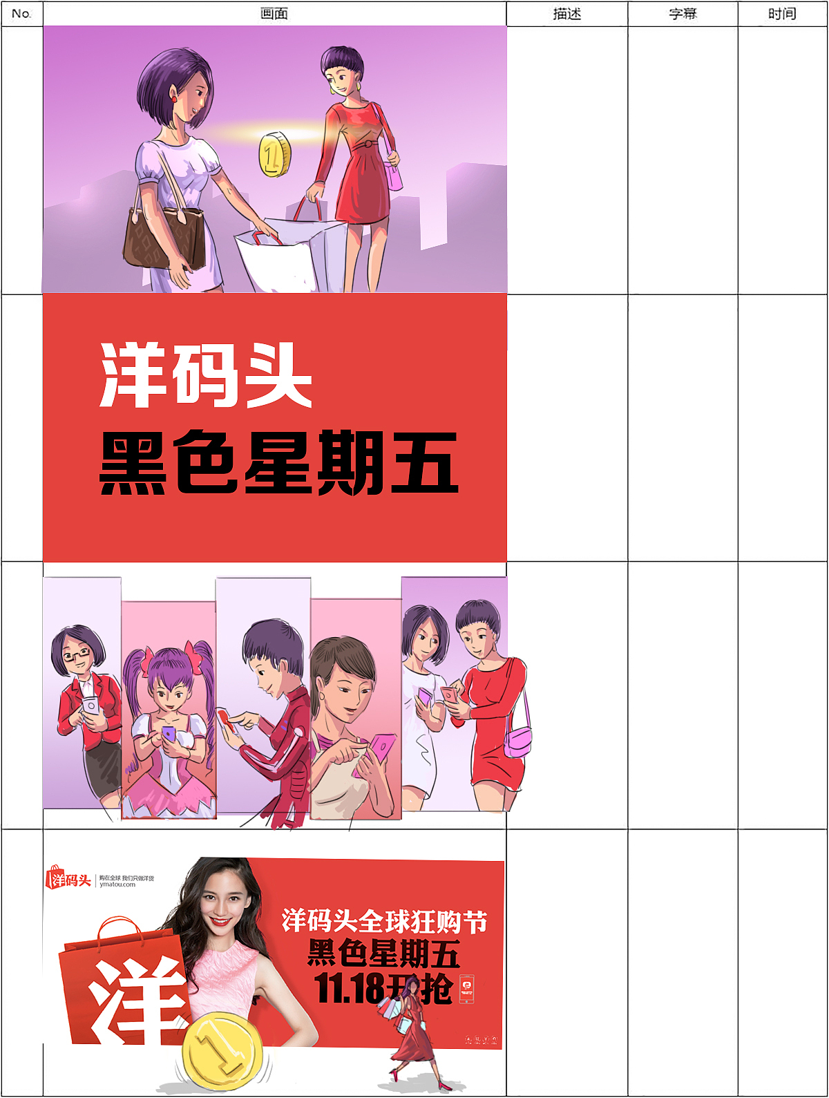 客户分镜（图ZNjk1Mzg3ODg=） - 设定/分镜 - 站酷设计师seek东原创素材 - 站酷ZCOOL