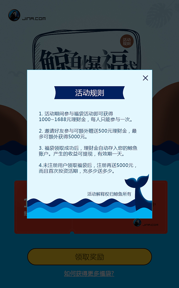 鲸鱼送福袋（图ZODY2NzAyNTI=） - 其他UI - 站酷设计师带刺的泡泡鱼原创素材 - 站酷ZCOOL