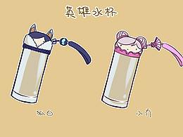 英雄水杯