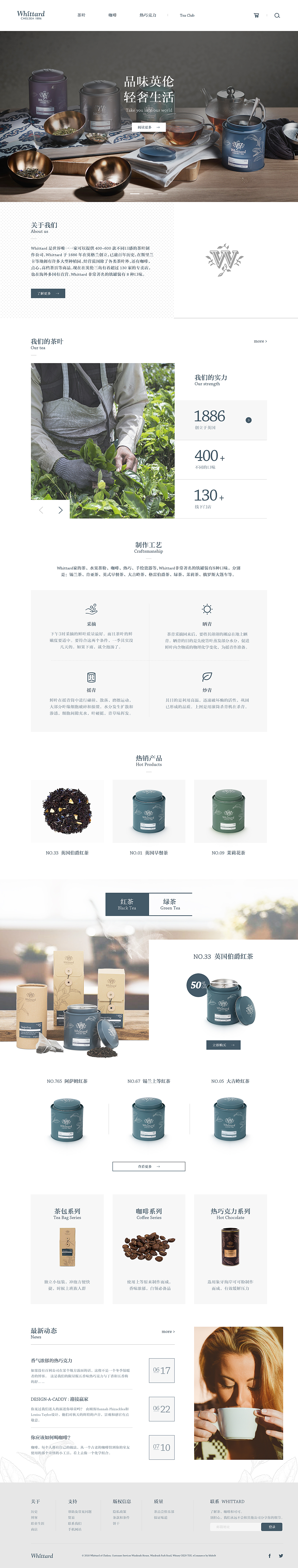 Whittard Website design（图ZMTIwOTIxMzAw） - 企业官网 - 站酷设计师allenxq原创素材 - 站酷ZCOOL
