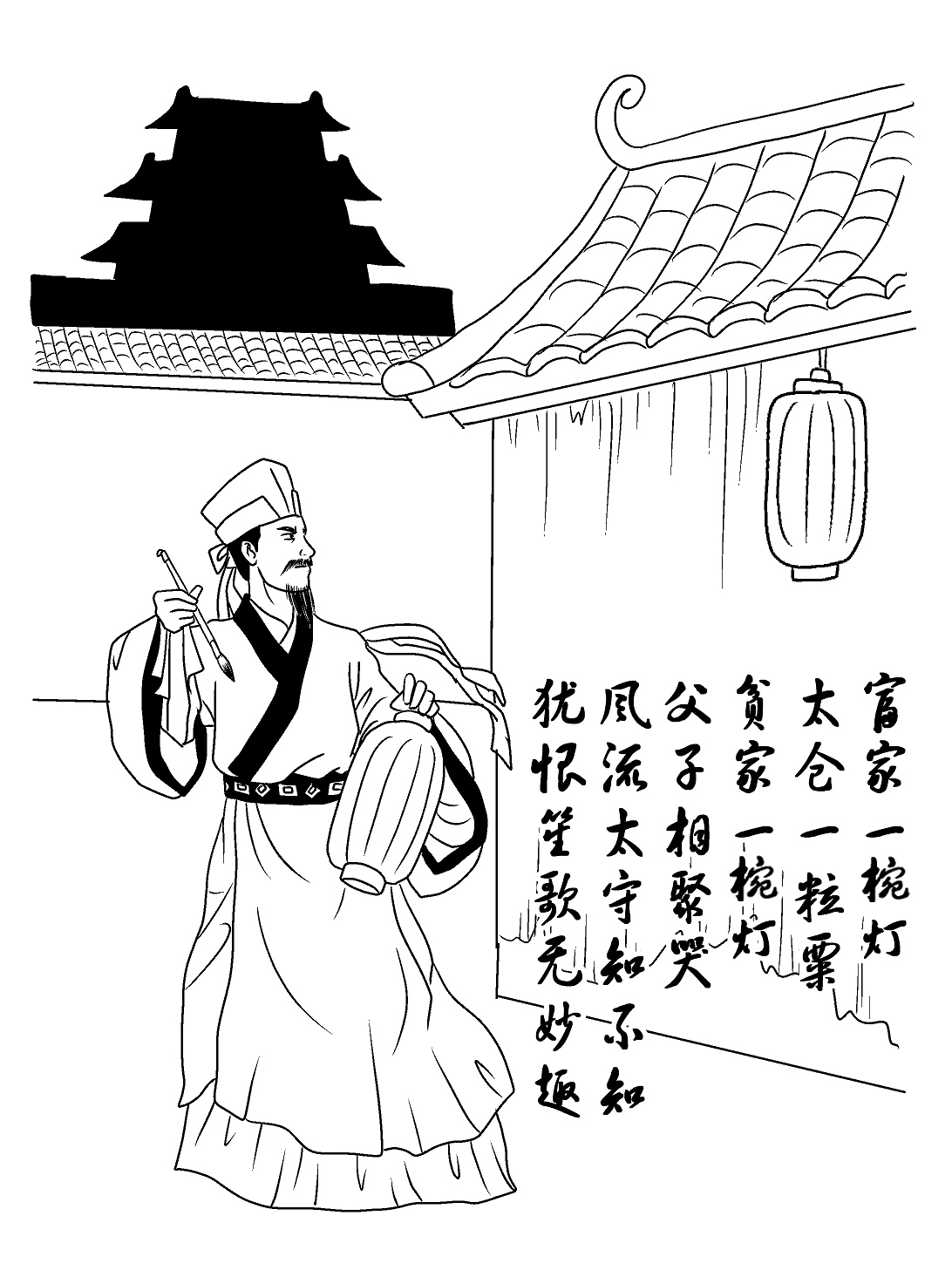 中国古代微言故事