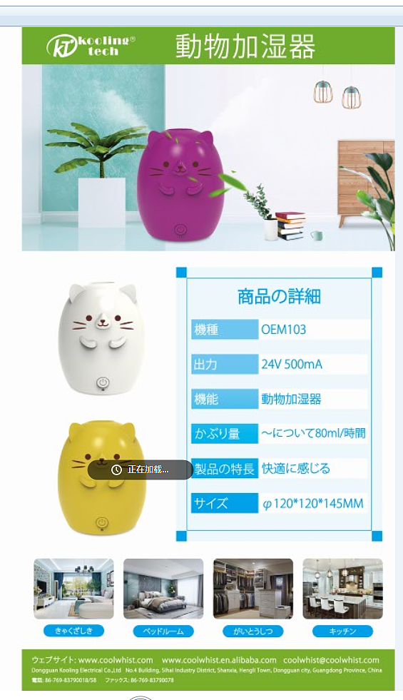 日本除湿器,海报