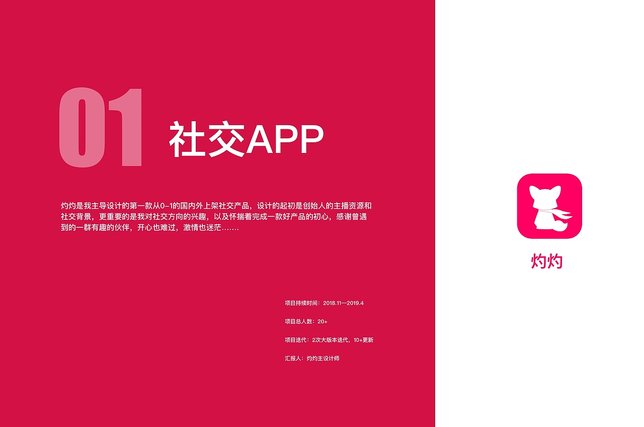 交互设计作品集（图ZMTg3NDQzMzA4） - 其他 - 站酷设计师柚子钦原创素材 - 站酷ZCOOL