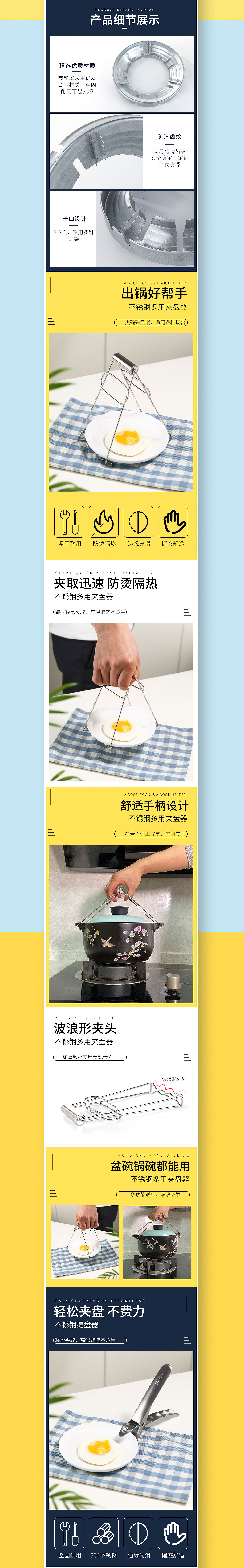 电商除草机儿童摩托车衣柜公园椅子厨房四件套详情×5