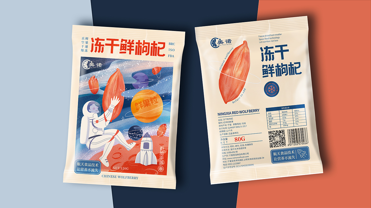 枸杞 大米 小米 拉面 米粉 茶包装 食品包装(图ZMjI2NDQ2NjYw) - 包装 - 站酷设计师OYE品牌设计原创素材 - 站酷ZCOOL